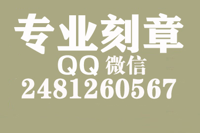 海外合同章子怎么刻？延安刻章的地方